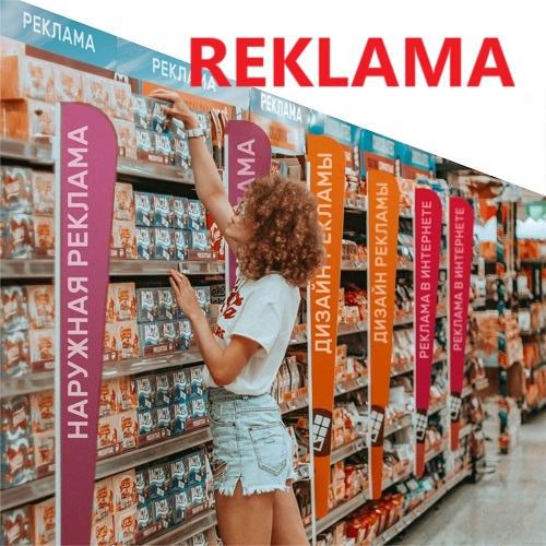Продвижение и реклама в Тирасполе